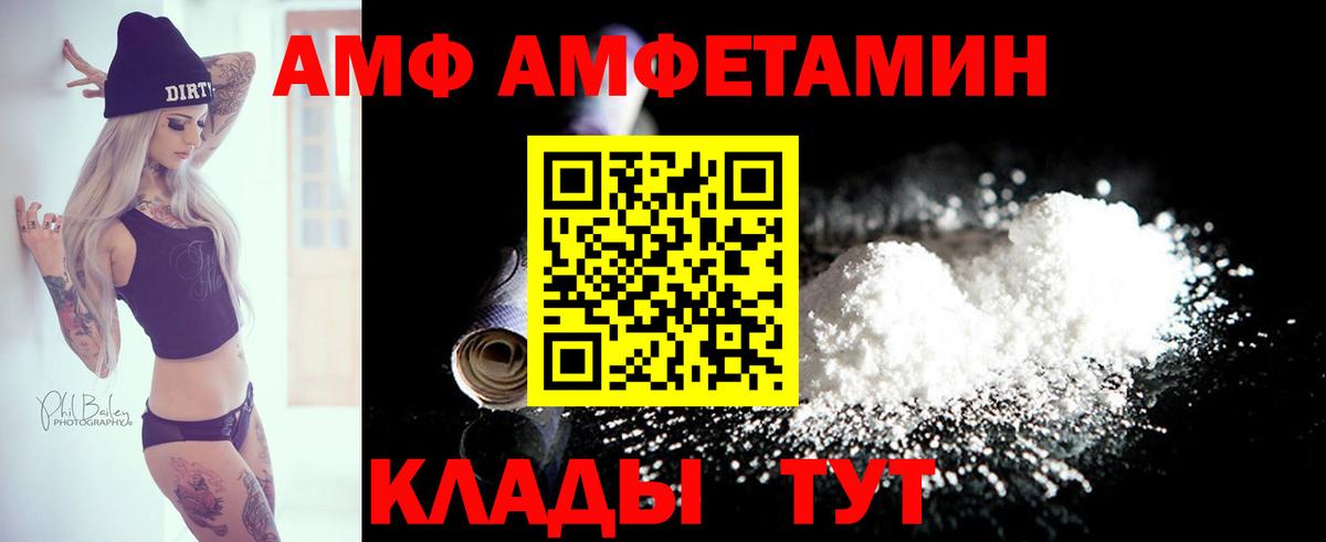 Amphetamine  АМФЕТАМИН 97%  Вход с VPN  АМФЕТАМИН  Рязань 