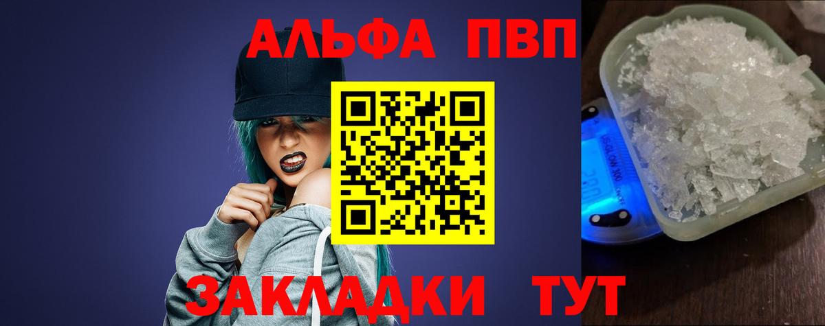 A PVP VHQ  Вход с VPN  А ПВП Соль  Рязань 
