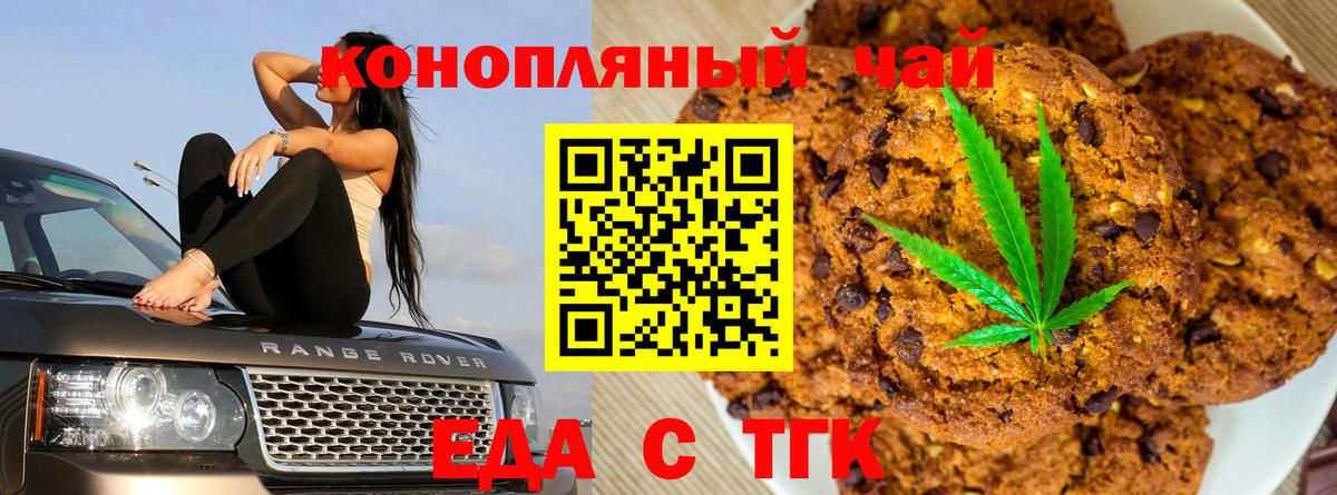 Cannafood марихуана  Вход с VPN  Рязань 