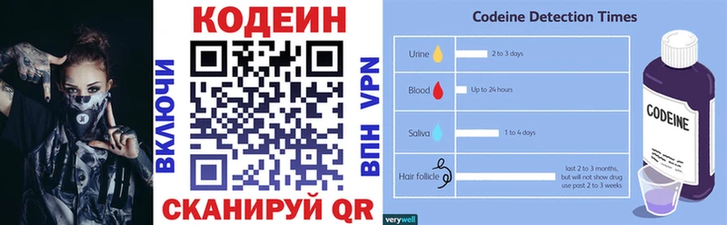 Codein Purple Drank  МЕГА маркетплейс  Рязань  как найти закладки 