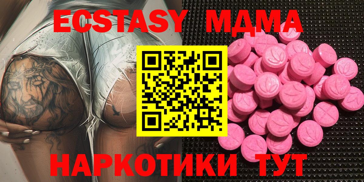 Ecstasy VHQ  Вход с VPN  Рязань  ЭКСТАЗИ  ЭКСТАЗИ таблы 