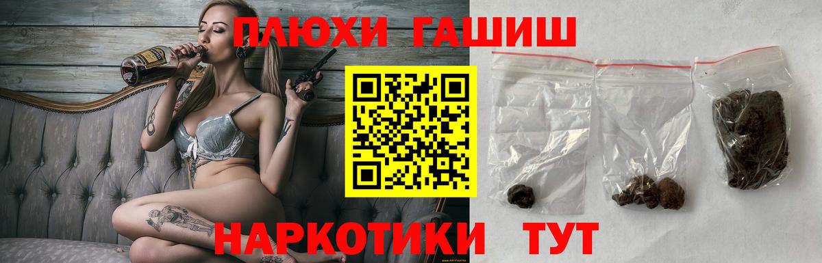 Гашиш Cannabis Рязань