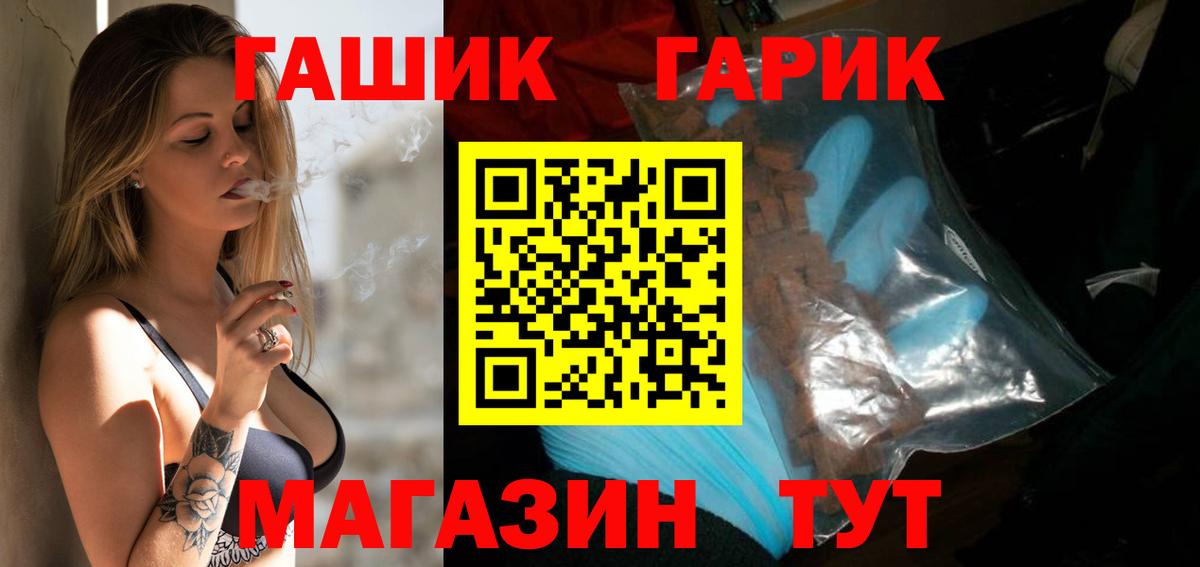 ГАШ 40% ТГК  Вход с VPN  ГАШ гашик  Рязань 