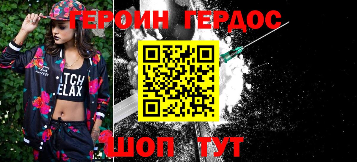 Героин  Вход с VPN  Рязань  ГЕРОИН гречка 