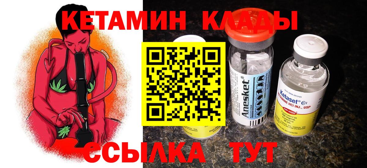 Кетамин ketamine  Кетамин ketamine  Вход с VPN  Рязань 