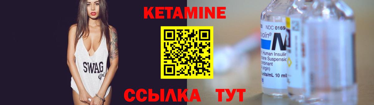 КЕТАМИН ketamine Рязань