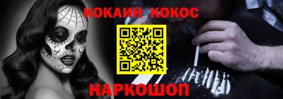 спайс Ипатово
