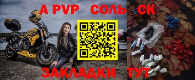 спайс Ипатово