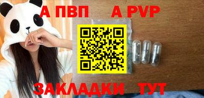 спайс Ипатово