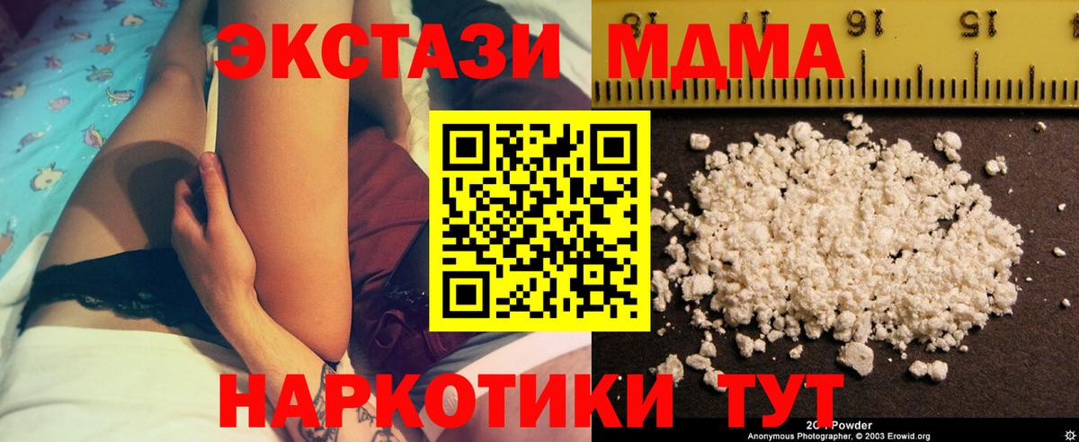 МДМА кристаллы Рязань
