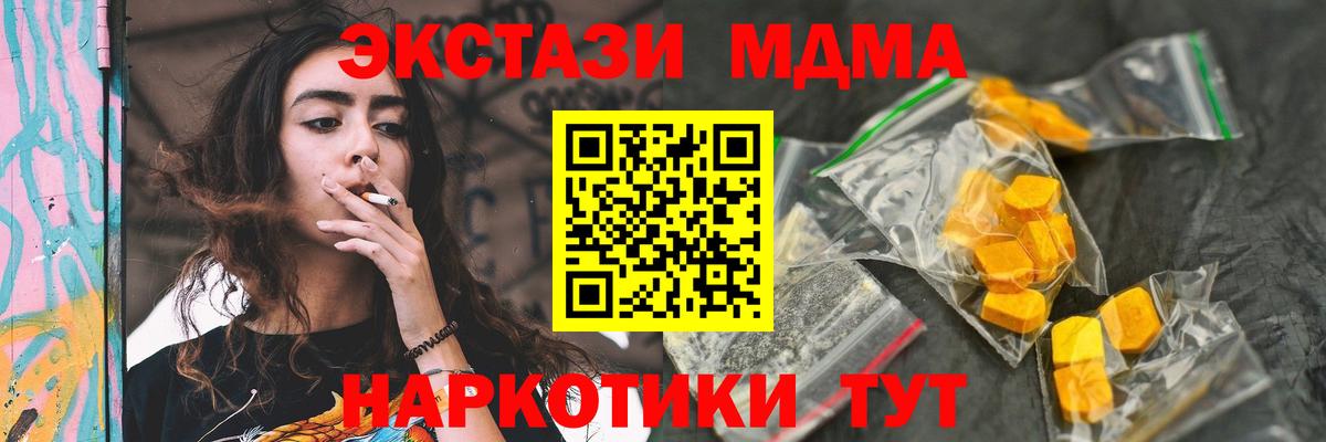 МДМА Molly  МДМА VHQ  Рязань  Вход с VPN 