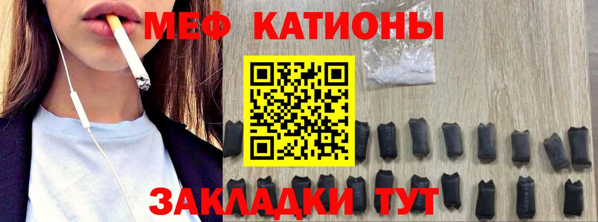 Меф мяу мяу мука Рязань