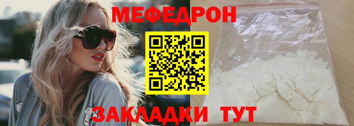 МЕФ  Меф кристаллы  Вход с VPN  МЕФ мука  Рязань 