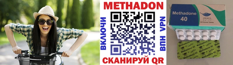Метадон methadone  наркошоп  Рязань 