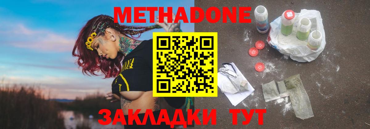 Рязань  МЕТАДОН белоснежный  Вход с VPN  МЕТАДОН VHQ 
