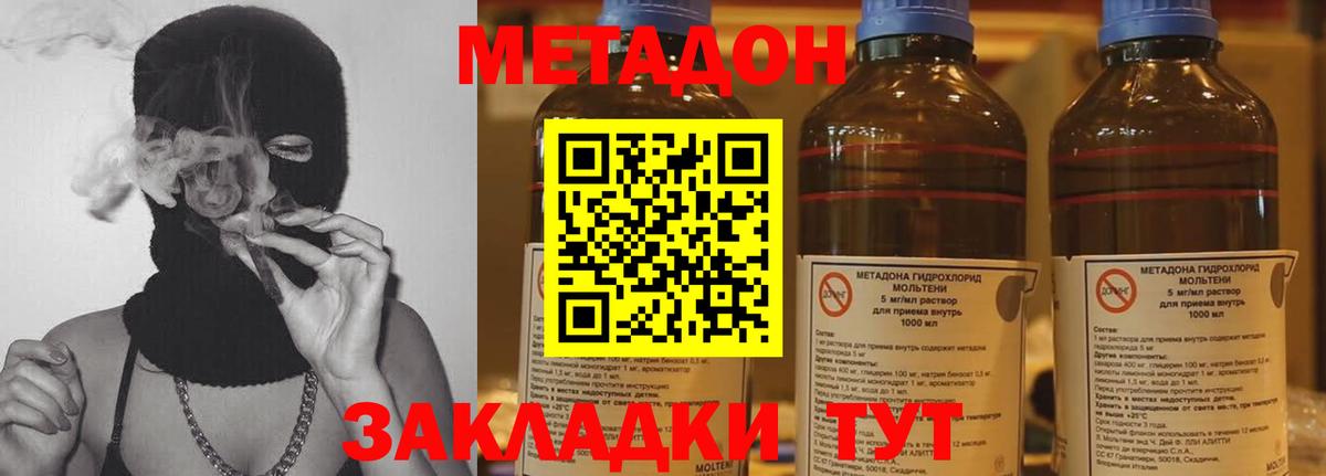 МЕТАДОН мёд Рязань