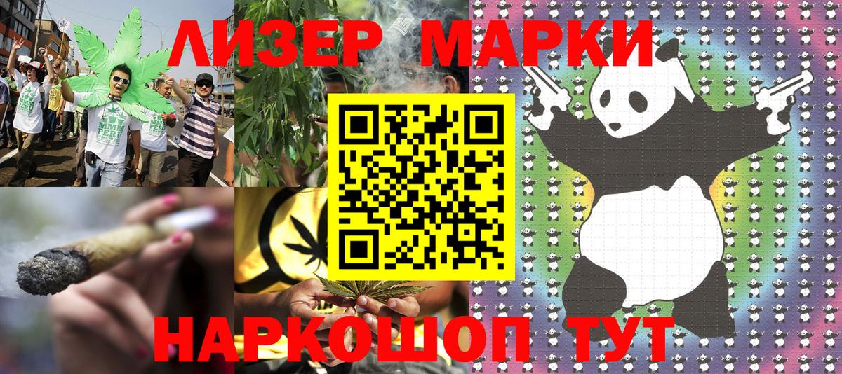 Марки 25I-NBOMe 1,8мг  Марки 25I-NBOMe 1,8мг  Рязань  Марки N-bome  Вход с VPN 