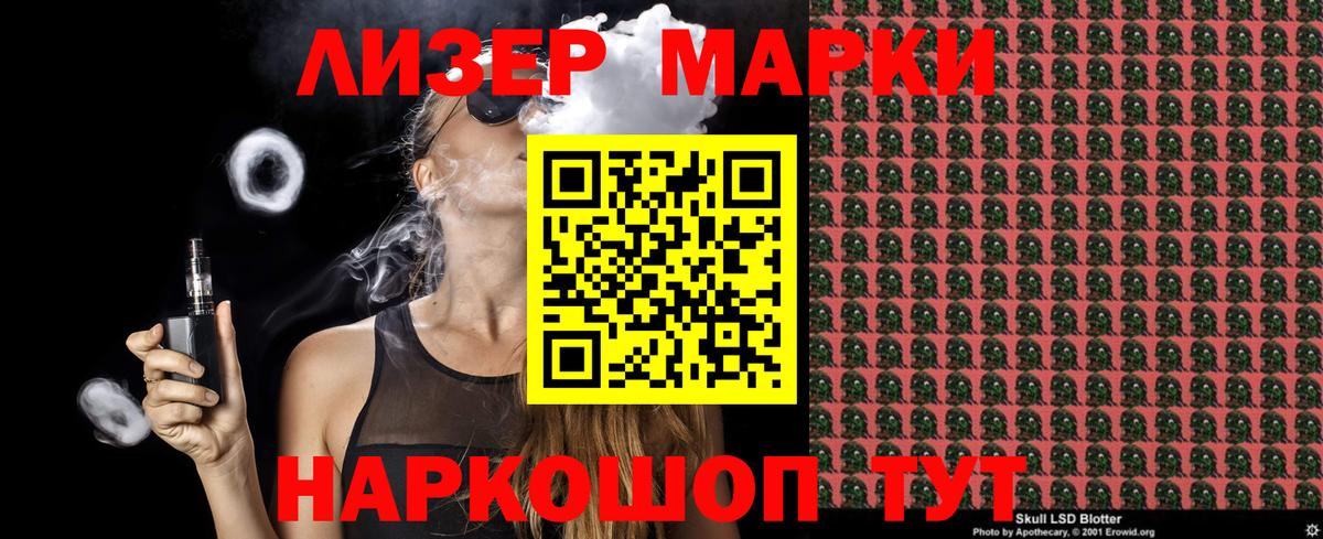 Марки N-bome 1500мкг Рязань