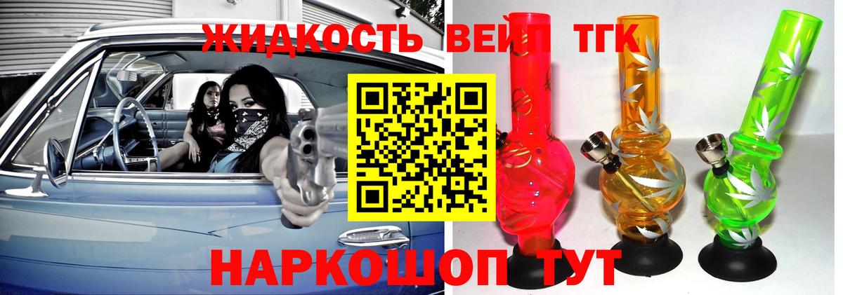 Рязань  ТГК концентрат  Вход с VPN  ТГК концентрат 