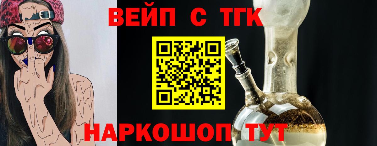 Дистиллят ТГК вейп с тгк Рязань